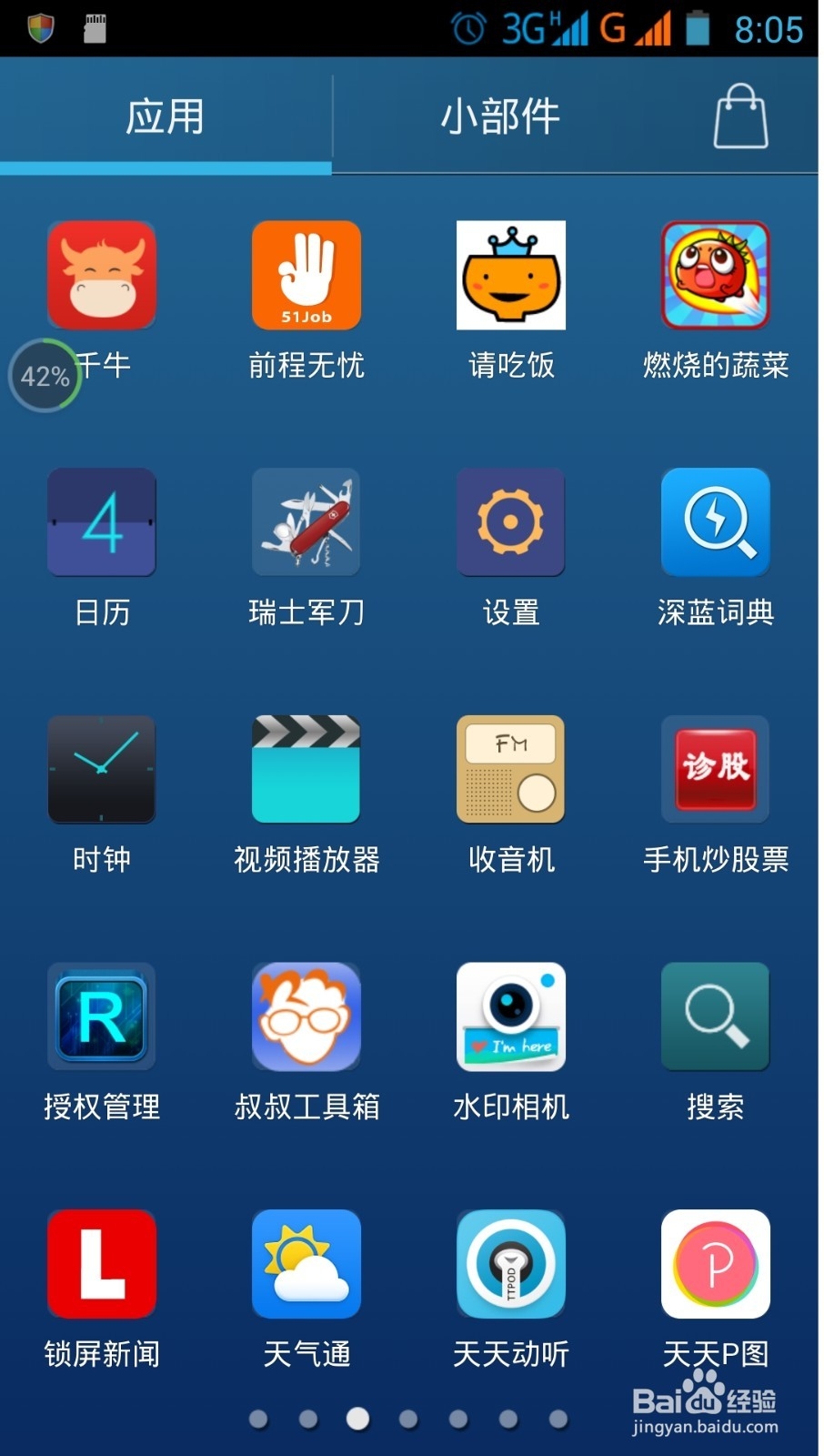 夏新A920W刷中文recovery