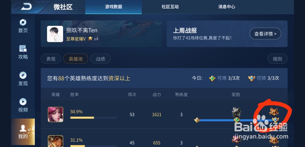 王者荣耀如何免费领铭文