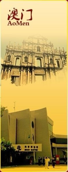 澳门最实用的一日游攻略计划