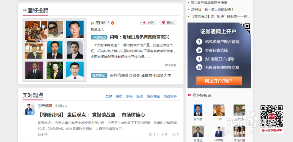 如何才能拥有投顾资格