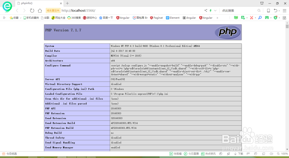 windows下php开发环境配置详细教程