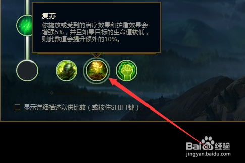 lolS10中单宝石塔里克符文怎么加点