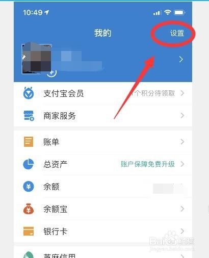 支付宝如何更改支付密码？