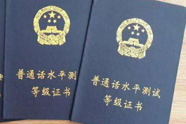我考普通话,太紧张了,最后一题就没说话会不会连个二乙都拿不到。