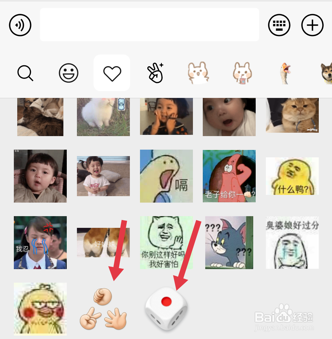 微信里的骰子和划拳怎么没了
