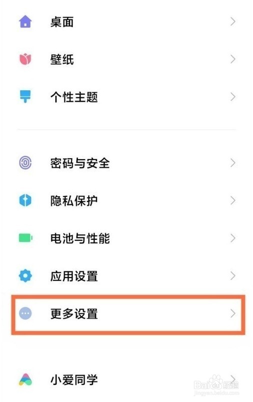 红米k40返回键怎么更改位置
