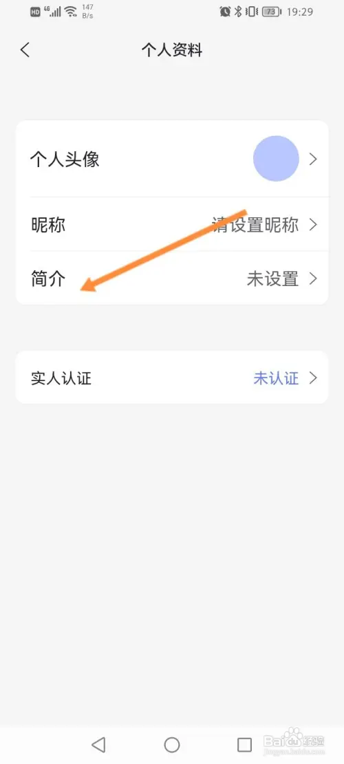 阿里云盘如何设置个人简介内容