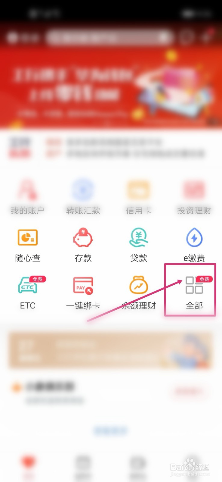 如何免费获取工行的2元一月的短信提醒?
