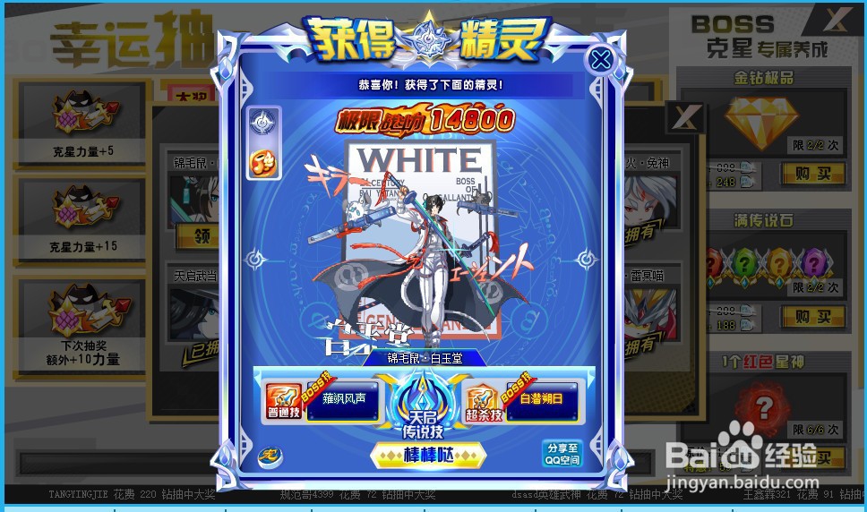 奥奇传说鼠队boss精灵怎么获得