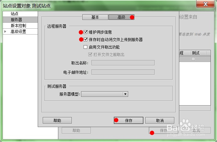 如何利用Dreamweaver上传网页