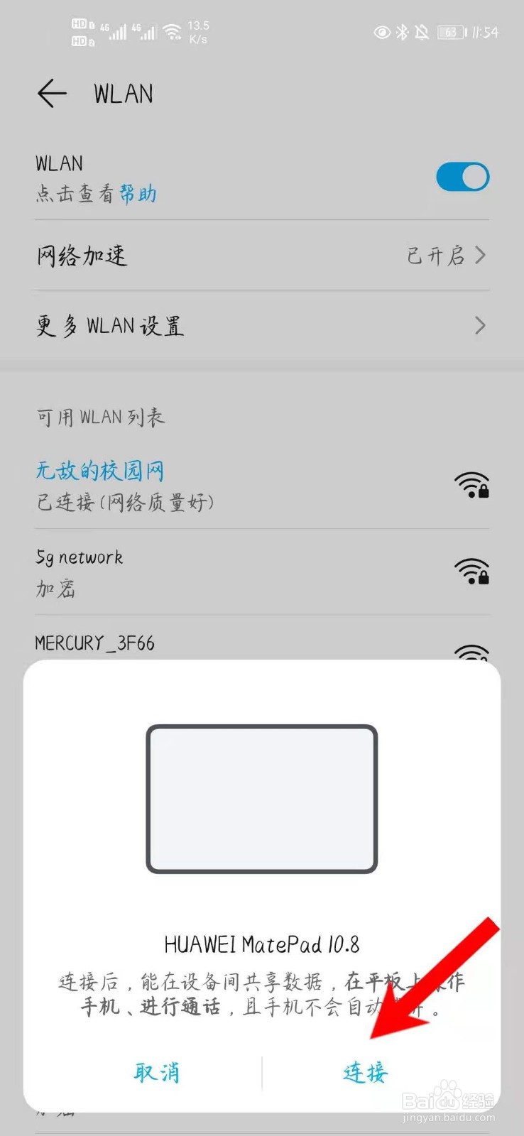 华为matepad10.8怎么多屏协同