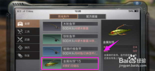 明日之后锦鲤在哪钓，明日之后钓锦鲤方法