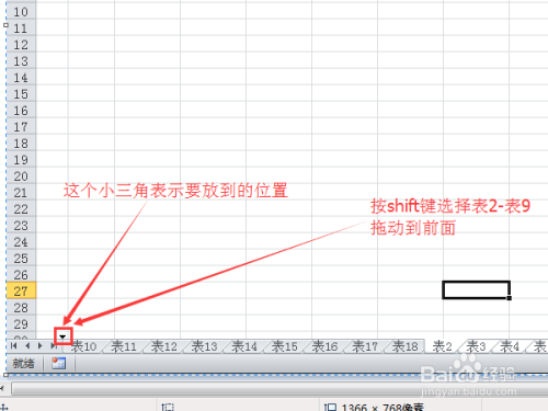 Excel不用vba编程批量重命名工作表