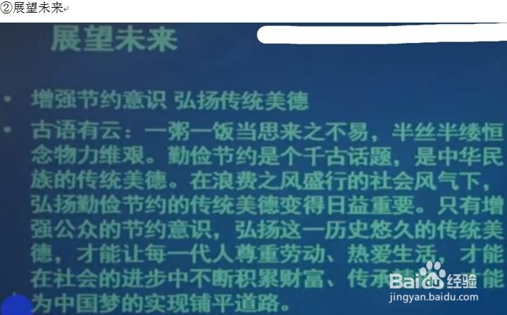 公考综合应用能力考试中作文的结尾写法！