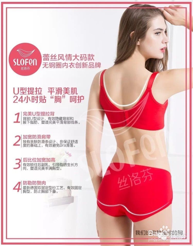 丝洛芬无钢圈内衣最全款式详解