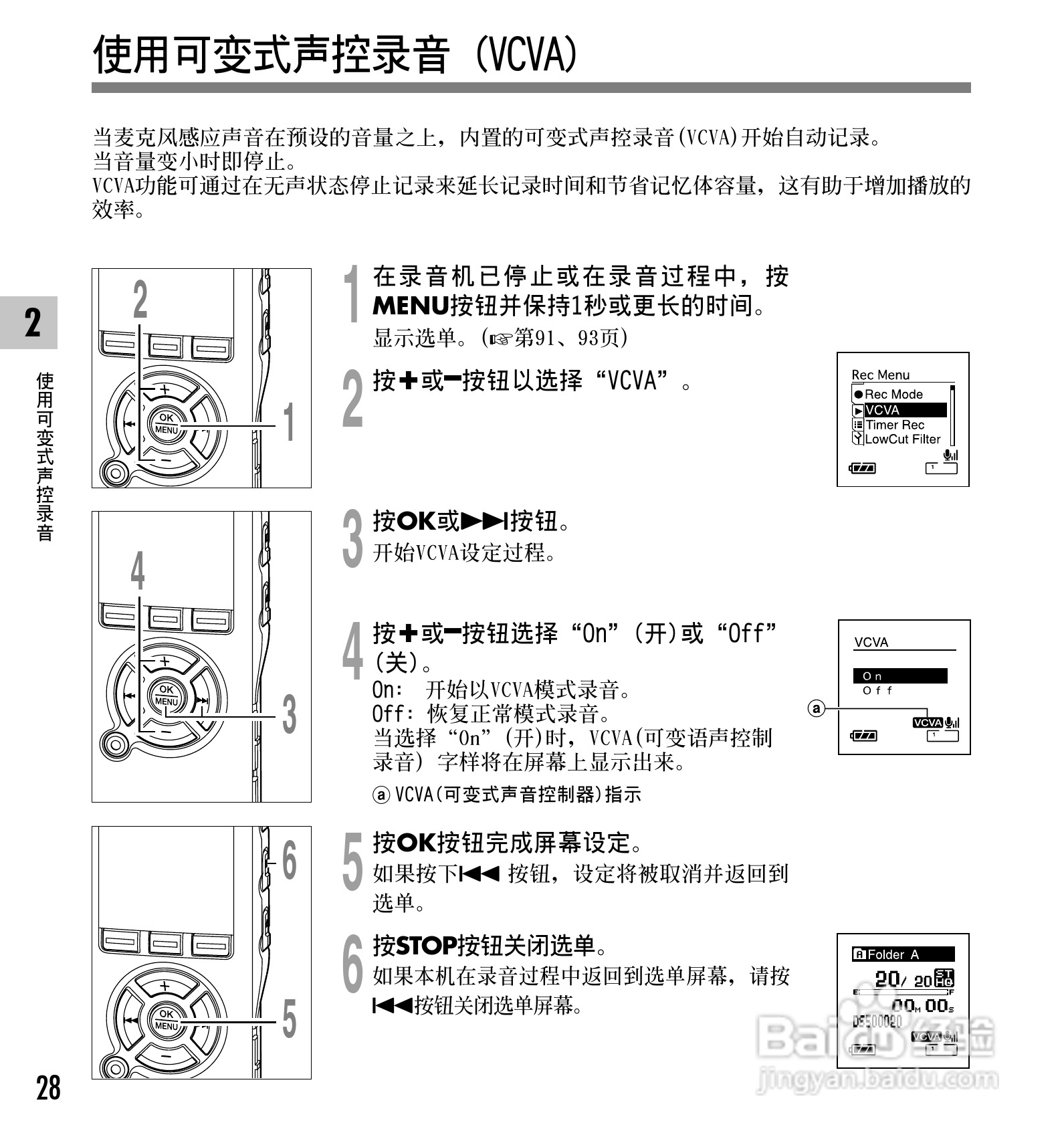 奥林巴斯录音笔DS-40型使用说明书:[3]