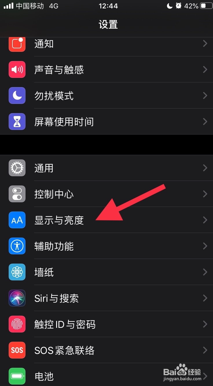 如何开启iphone的夜览模式