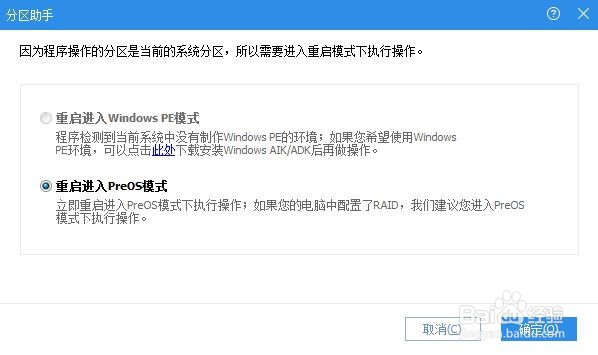 如何对C盘磁盘空间进行扩容