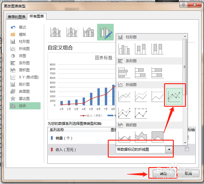 excel表格如何做双坐标图