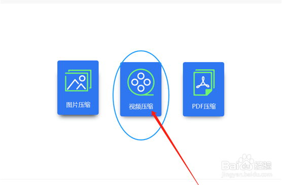 怎样把视频压缩的小一点