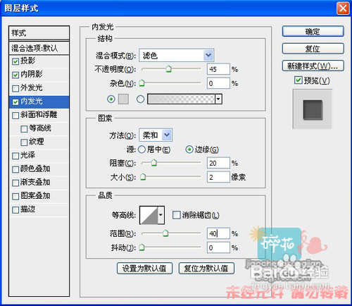 用Photoshop5制作出动漫勋章