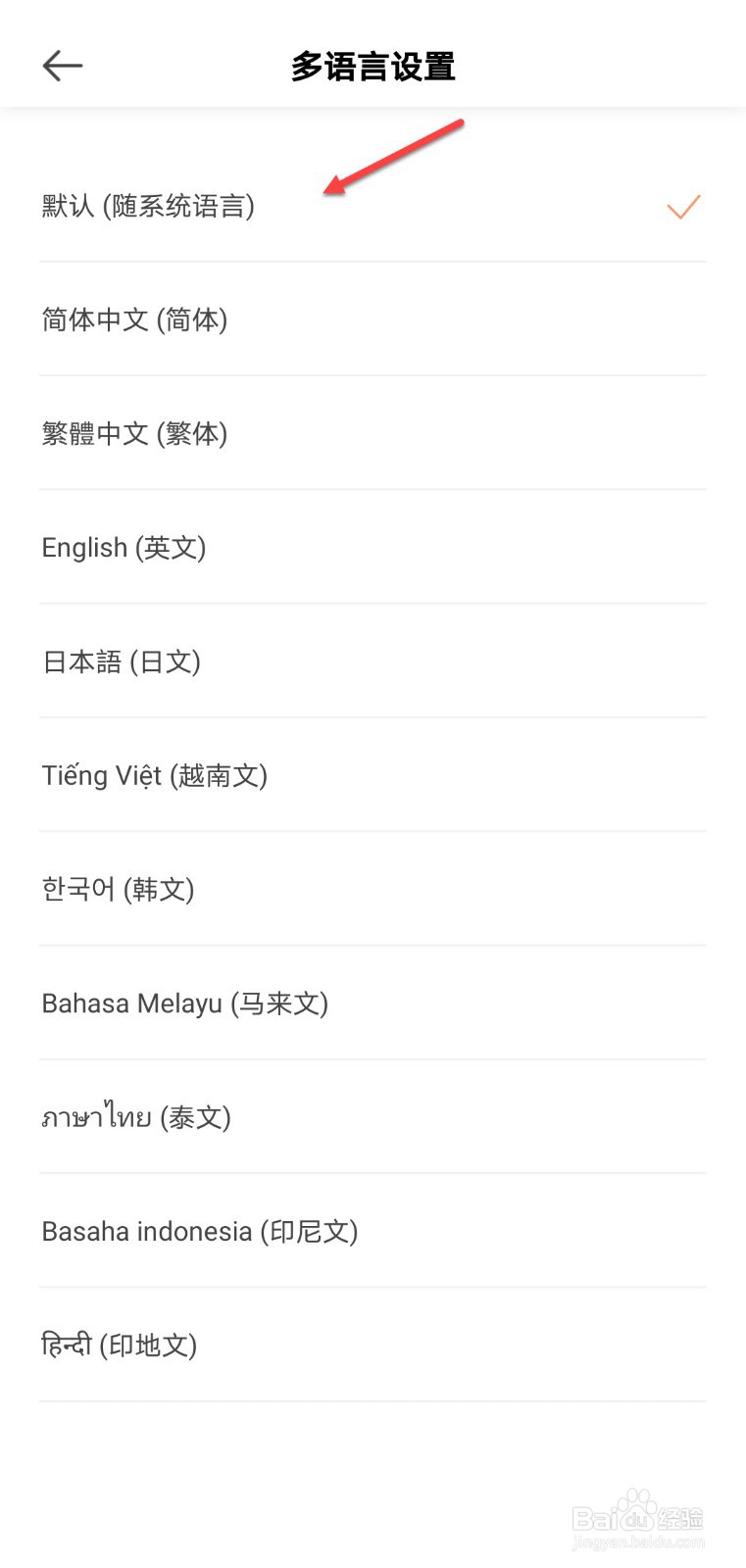 无他相机怎么设置语言