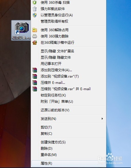 电脑快捷方式如何设置快捷键快捷启动