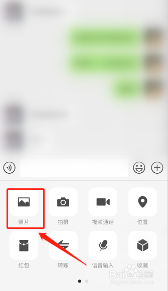 微信怎么发送原图？