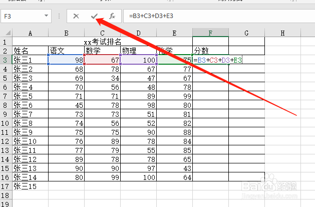 excel求和的方法