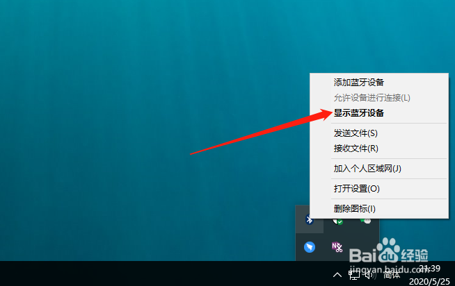 windows10怎么连接蓝牙设备