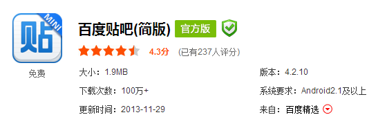 选对软件提高手机上网速度