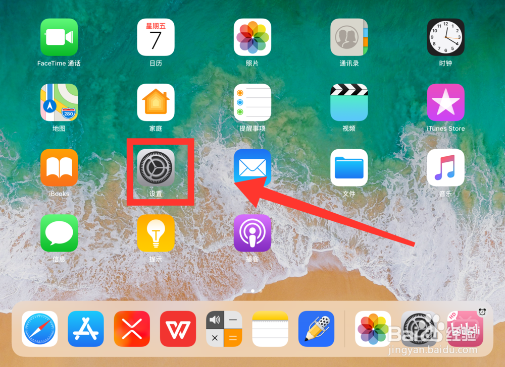siri怎么设置语音对话