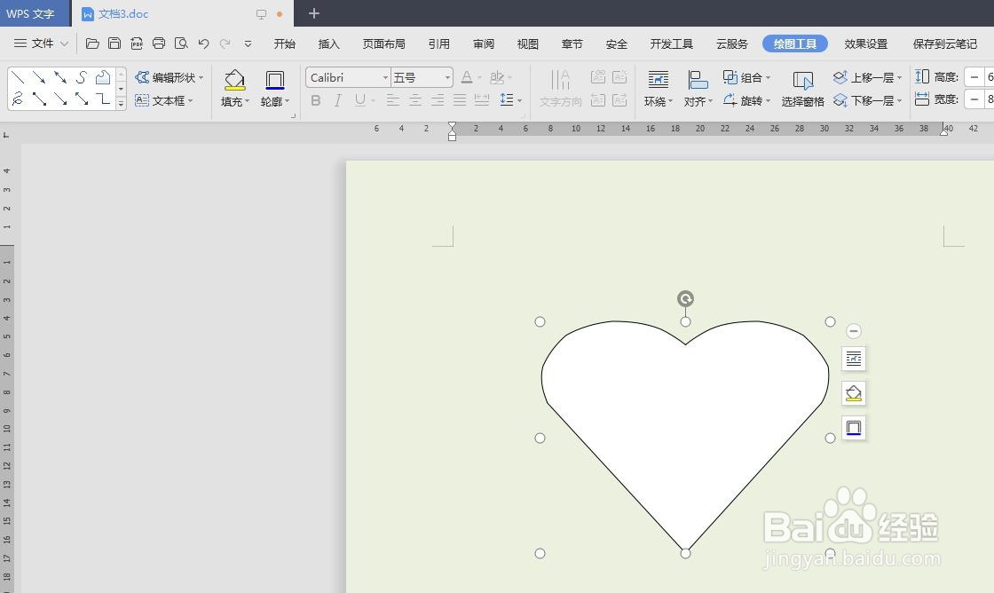 wps图形里面怎样添加文字