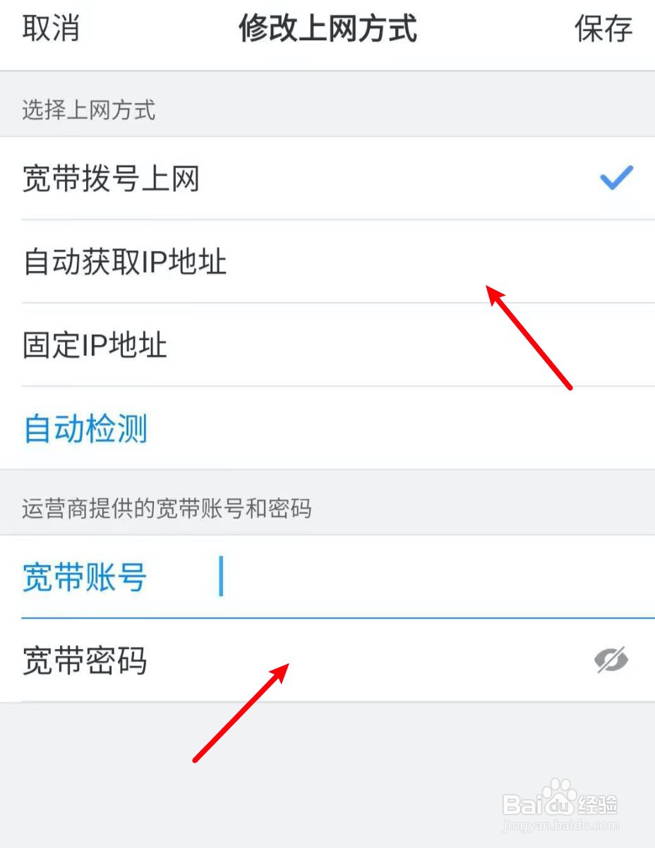 tplogin路由器设置手机登录