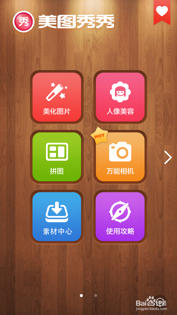 怎么用手机软件给图片打马赛克