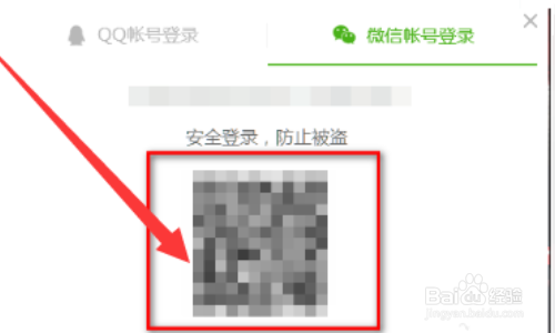 腾讯会员怎么分享二维码登录