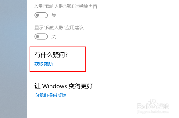 Win10如何设置任务栏