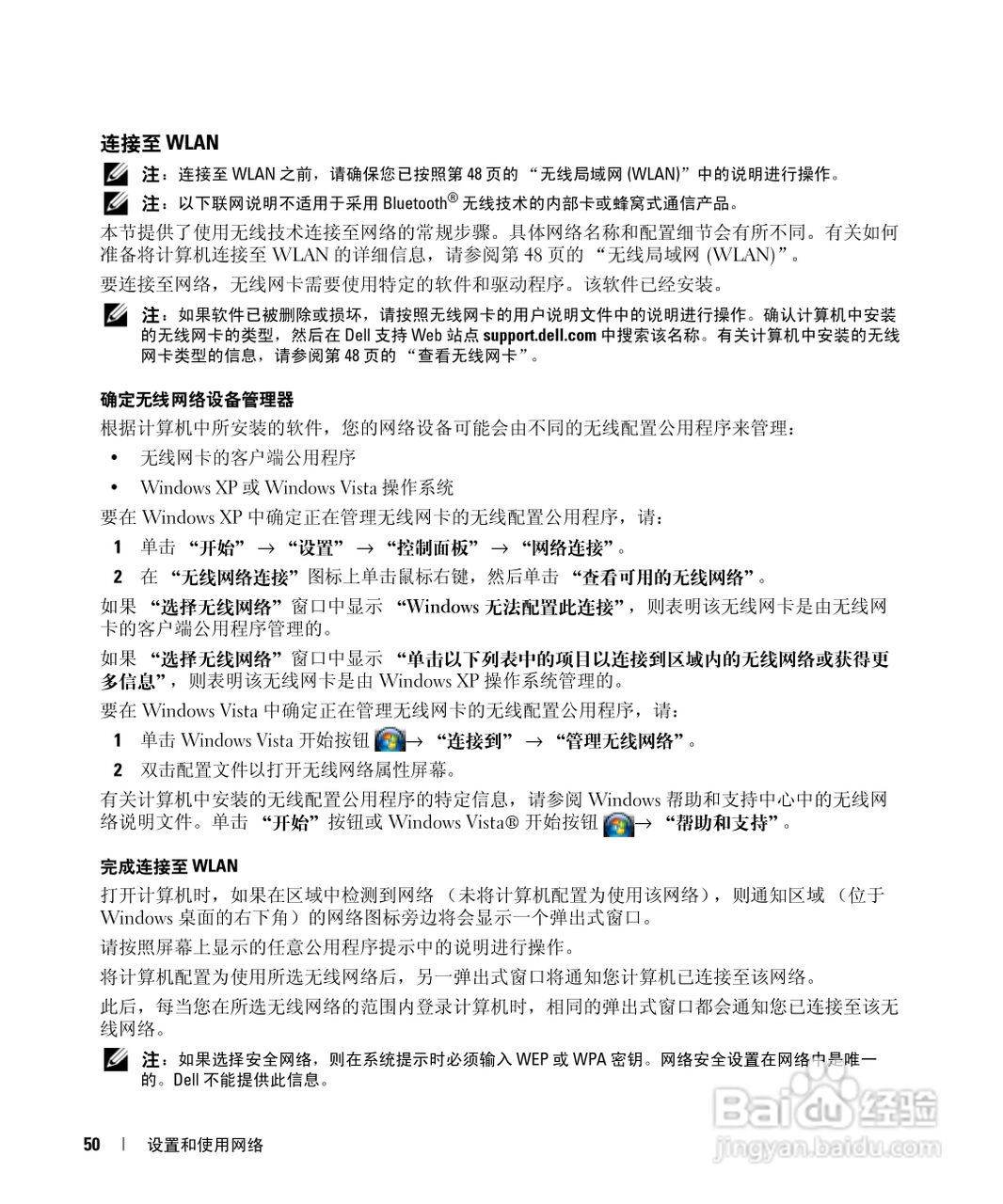 DELL戴尔Precision M4300笔记本电脑使用说明书:[6]