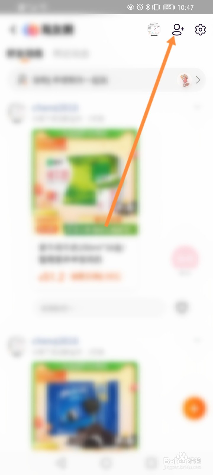 淘宝怎么撤回淘友圈的邀请