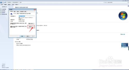 我们如何更改台式电脑名称？