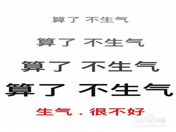 气性大的人怎么调理