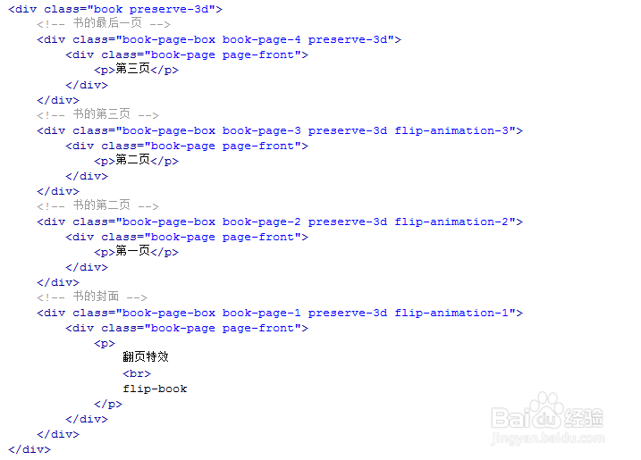 纯html+css3翻书效果