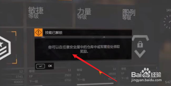 消逝的光芒细绳怎么获得