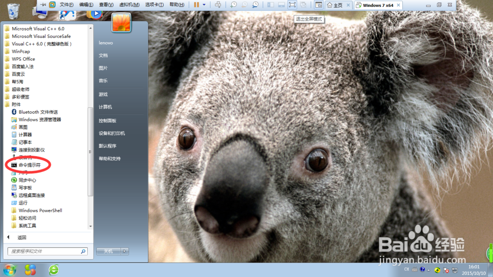 如何快速查看电脑MAC地址