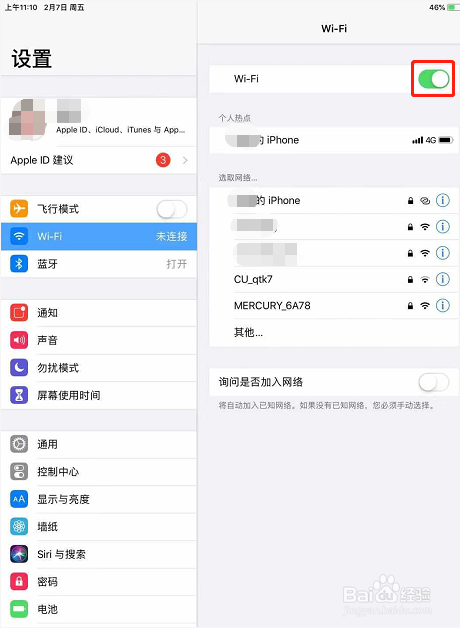 ipad搜不到iphone的热点怎么办