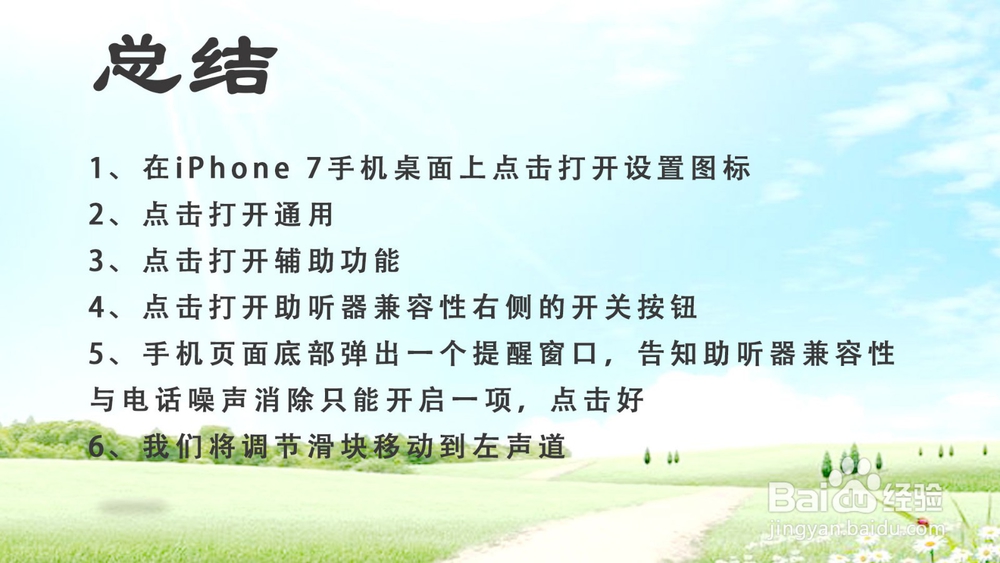 iphone7电流声完美解决