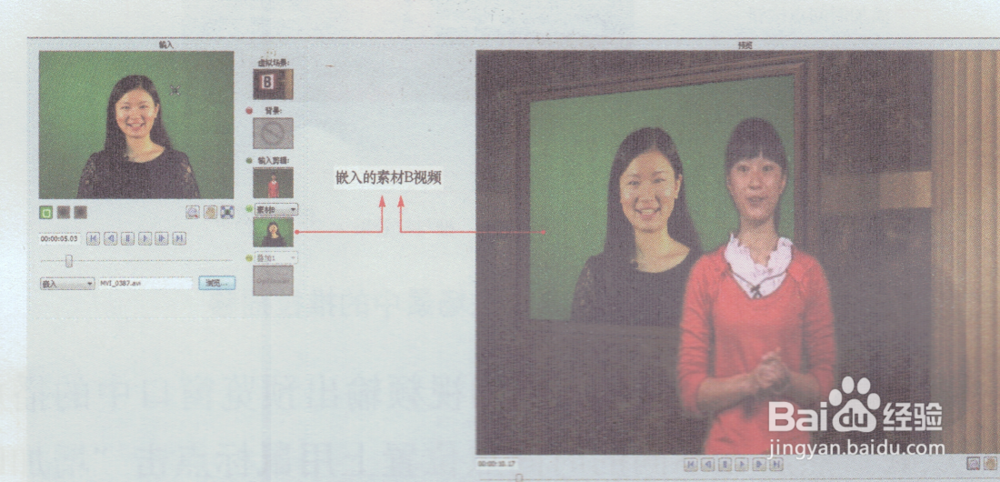 用UItra软件制作虚拟场景微视频