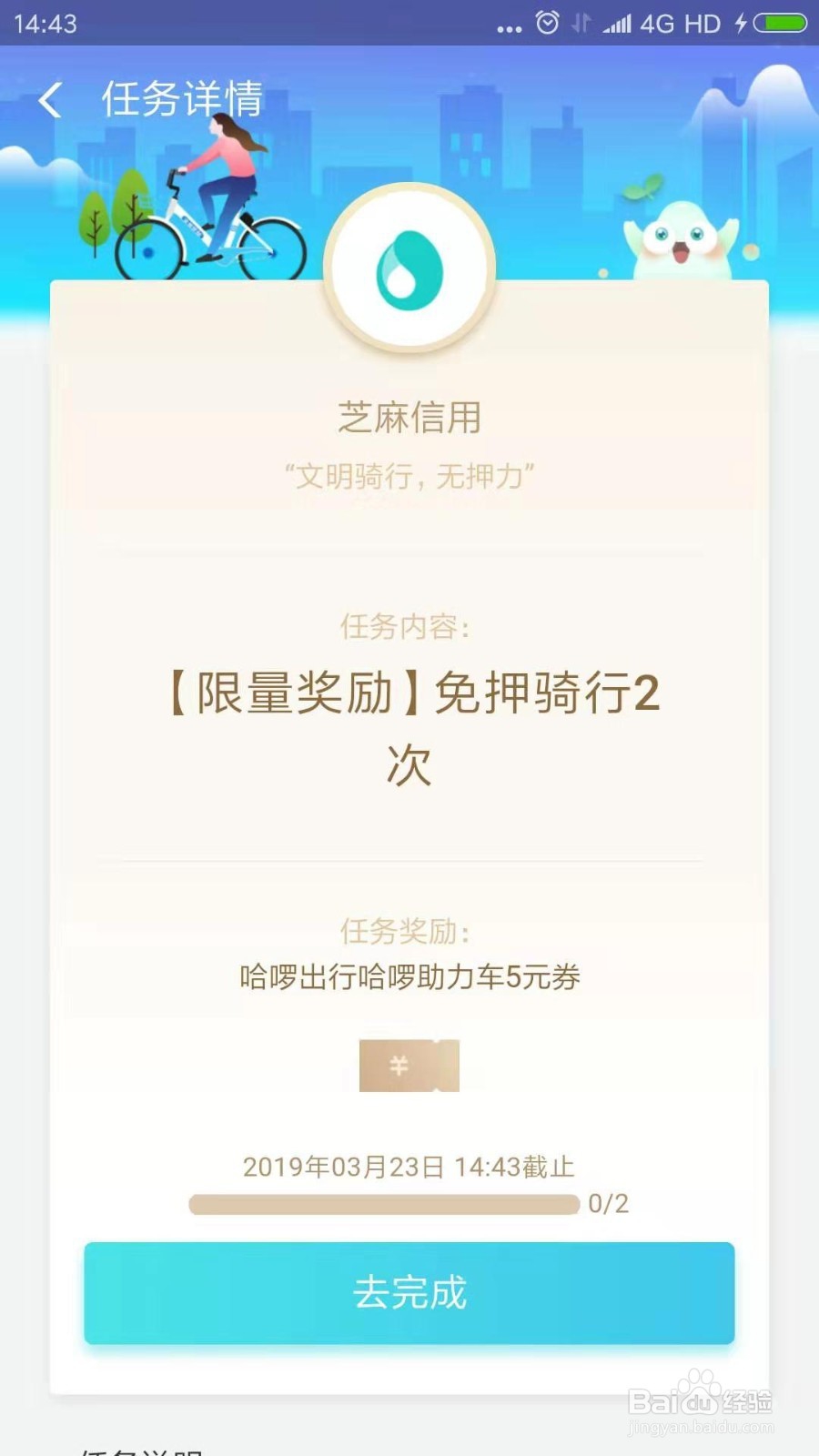 支付宝芝麻粒任务怎么领取