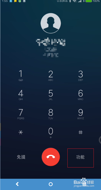 荣耀magic如何通话录音