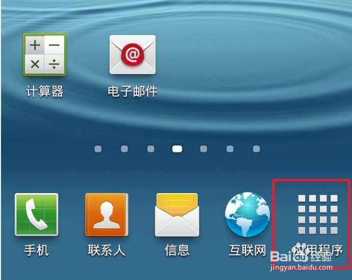 三星9300怎么设置快速截屏